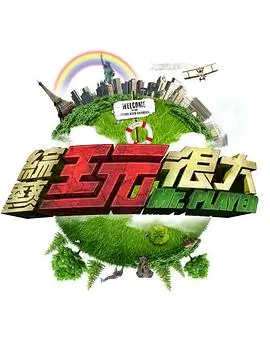 闪婚老公竟是首富短剧封面